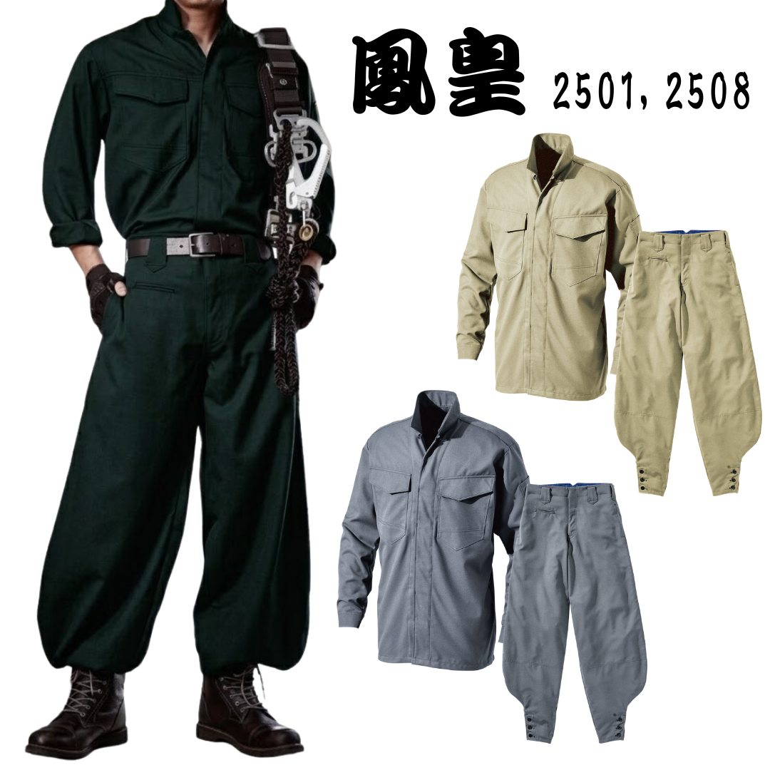 [10% OFF Bundle] HOOH2501,2508 Japanese Workwear Nikkapokka&Shirts Set　