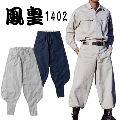 HOOH 1402 Japanese Tobi Nikkapokka Work Pants Ninja