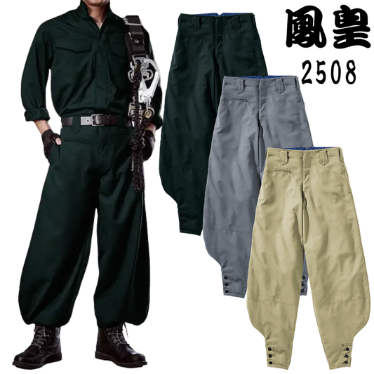 HOOH 2508 Japanese Workwear Nikkapokka Tobi Work Pants
